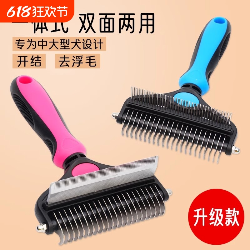 宠物开结梳猫咪专用去浮毛梳狗狗打薄刷毛神器不锈钢猫毛清理刷子
