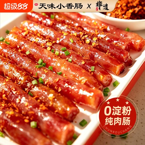 天味小香肠85g广味小甜肠腊肠