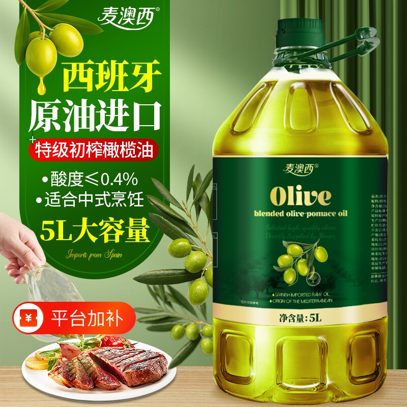 西班牙原油进口含特级初榨橄榄油5L低健身脂减餐食用油官方正品