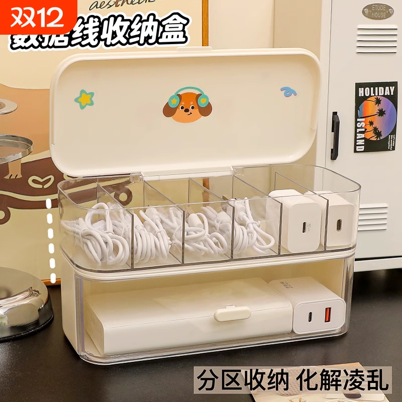 数据线充电器收纳盒桌面多功能大容量整理神器理线盒新充电线电源