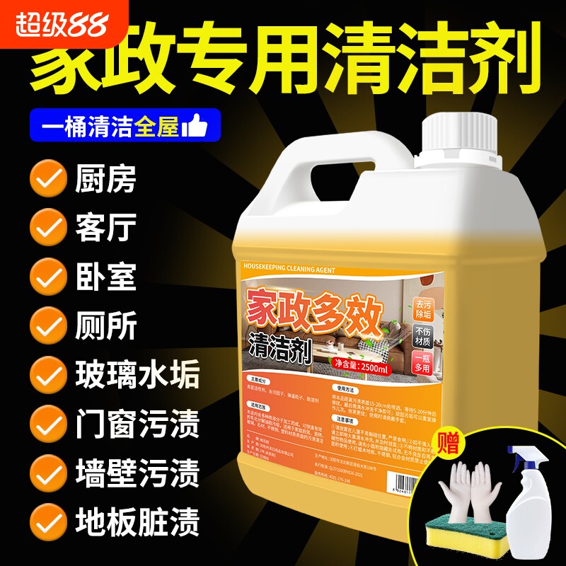 家政保洁专用玻璃清洁剂大扫除多功能泡沫清洗剂强力去污家用神器