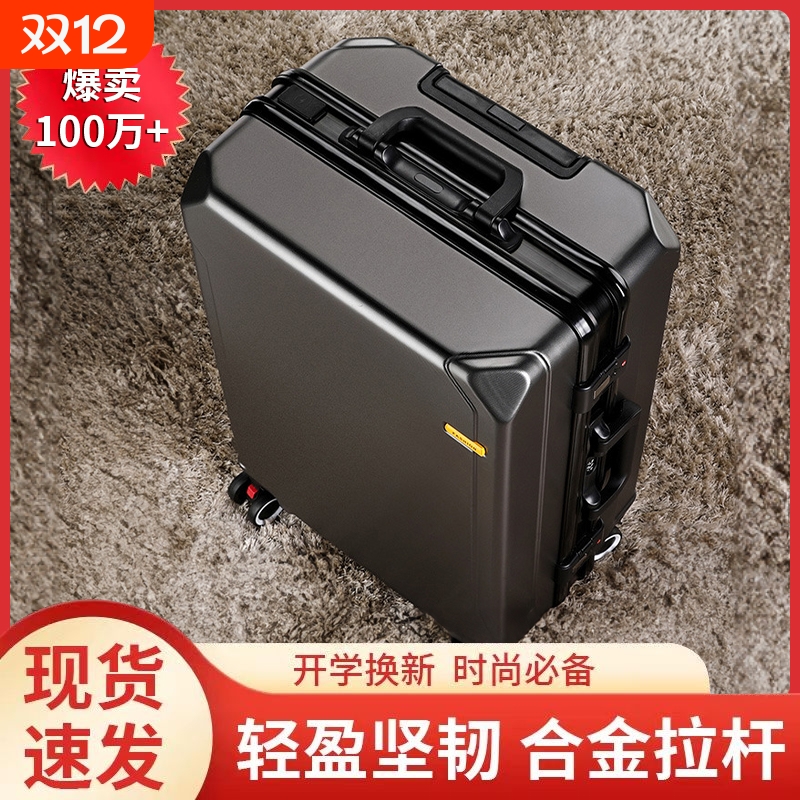 行李箱拉杆箱登记密码皮箱子旅行