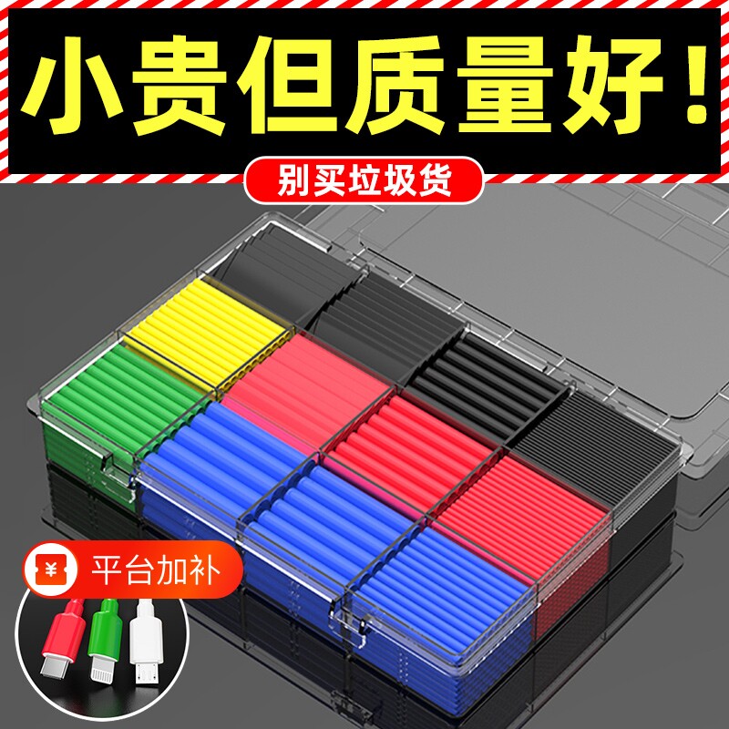 热缩管防水绝缘套管电线软套管保护套数据线修复接线收缩管热熔