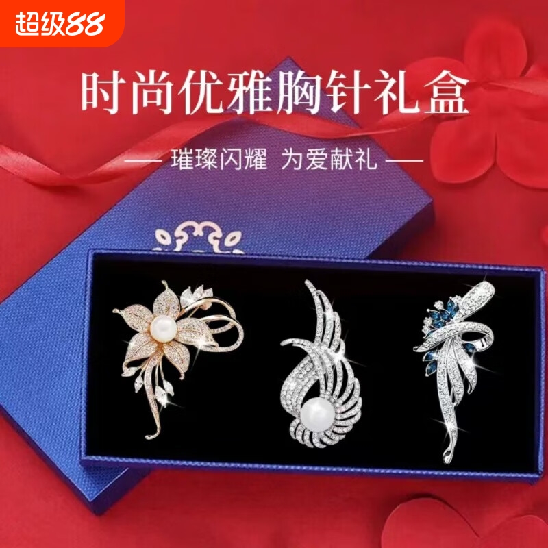 胸针礼盒送妈妈胸花轻奢女士生日礼物高档老婆气质时尚百搭别针