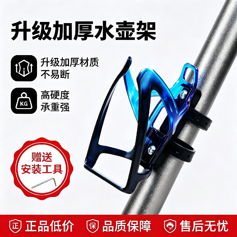 山地自行车水壶架公路车骑行单车放水支架装水杯架通用装备配件