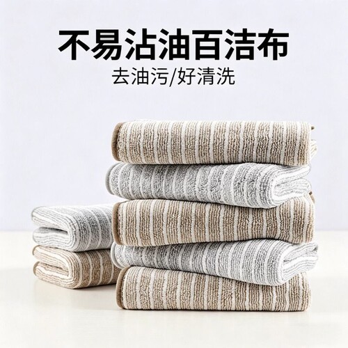 抹布厨房吸水易清洗家务清洁用品