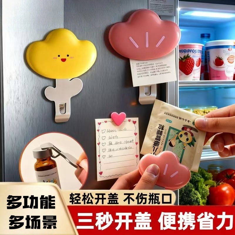 花朵冰箱开瓶器口服液多功能开盖器便携药瓶起子家用磁吸式启瓶器