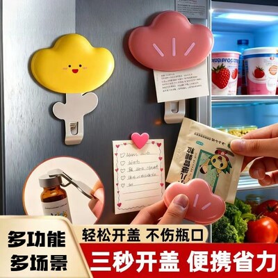 花朵冰箱开瓶器口服液多功能开盖器便携药瓶起子家用磁吸式启瓶器