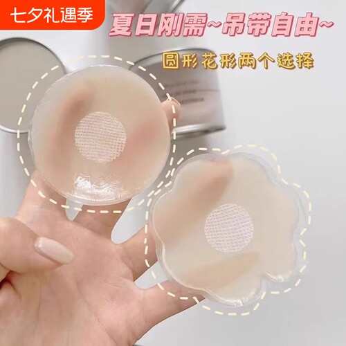 隐形硅胶乳贴胸贴乳头贴防凸点大胸女用夏季防走光文超薄粉丝夏日