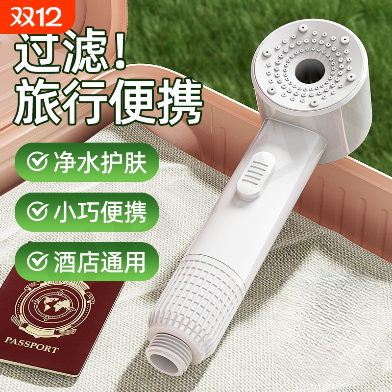 旅行便携过滤花洒喷头增压淋浴水龙头酒店旅游美肤过滤器四分通用