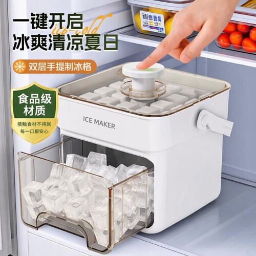 冰块制冰模具家用食品级自制按压冰格模具盒神器冻冰块储冰盒冰箱