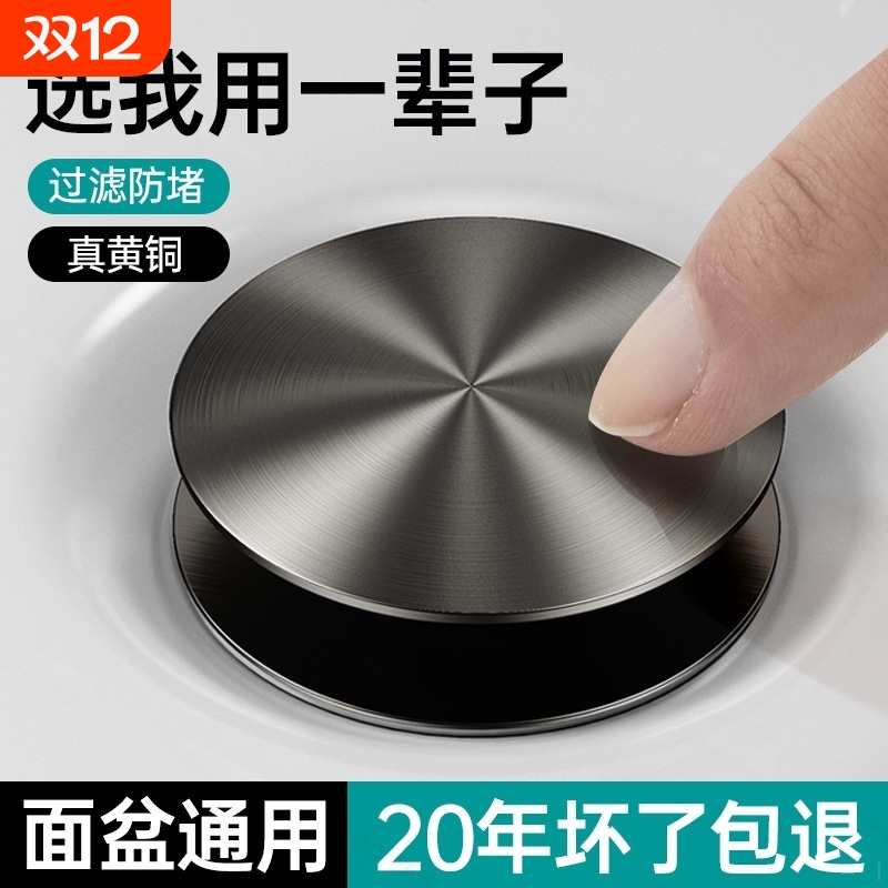 面盆通用过滤防堵全铜材质