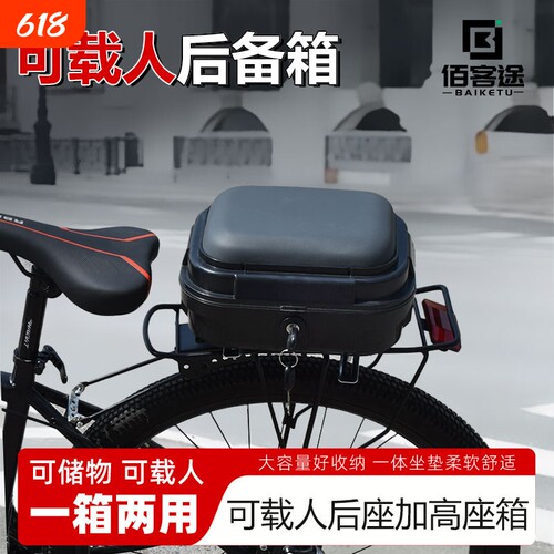 电动车后座后备箱通用防水加厚加高折叠自行车坐箱储物尾箱可坐人