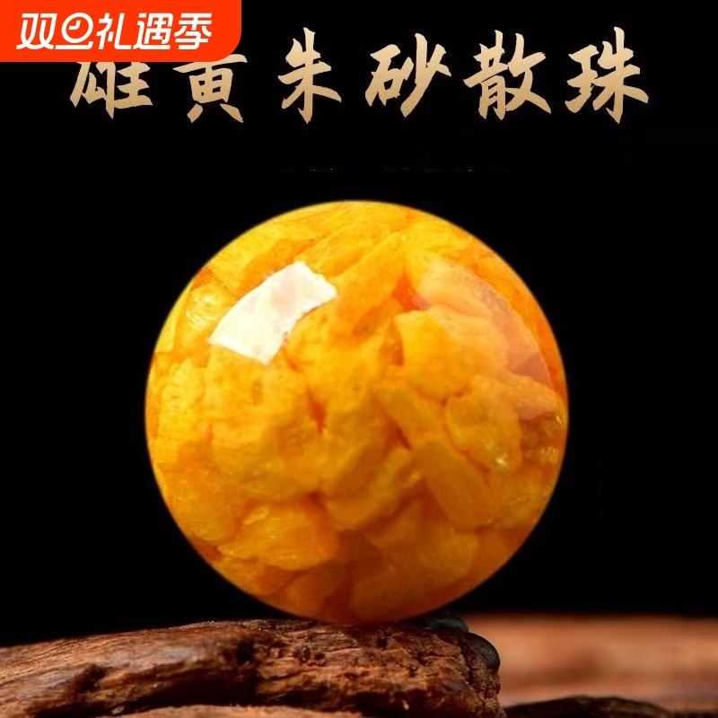 雄黄朱砂散珠圆珠晶体砂黄色帝王砂饰品配珠紫金砂单珠DIY手工珠