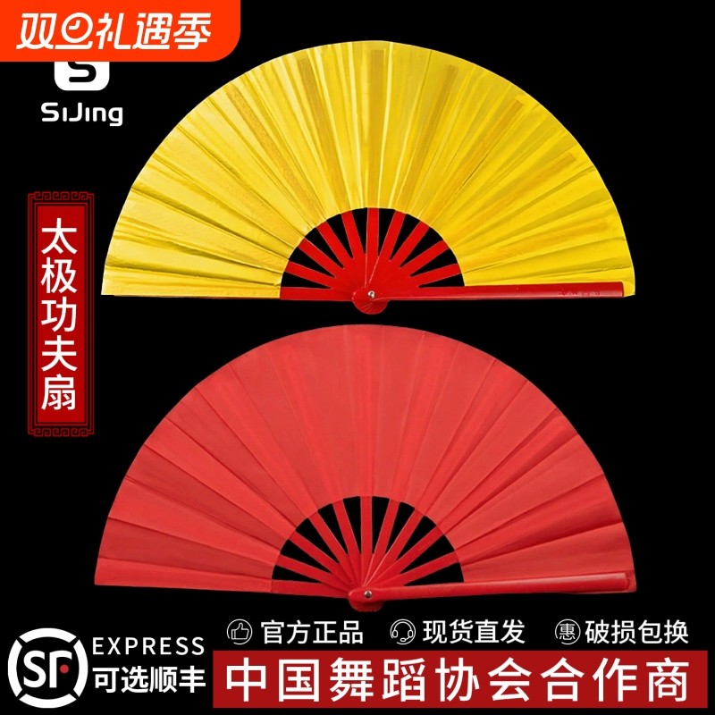 功夫扇双面红色太极扇学生中国风武术跳舞儿童表演塑骨竹骨舞蹈扇