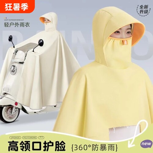雨衣电动车雨披长款全身防暴雨