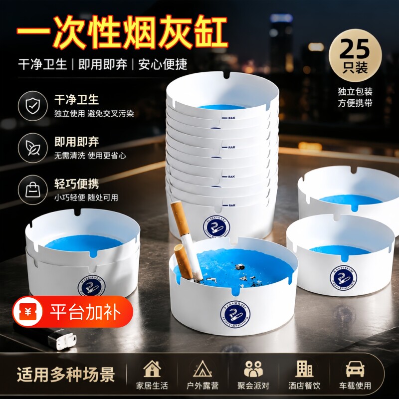 自带灭烟沙一次性发泡烟灰缸车载防飞灰防烟味办公室家用便携客厅