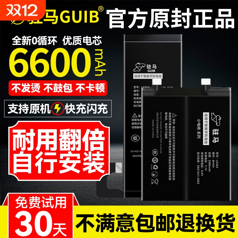 【真我GT全系列电池】官方正品