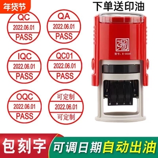 可调日期印章定刻检验合格受控文件品质带年月日qc回墨翻转印章按压式印章附件作废章姓名签名章