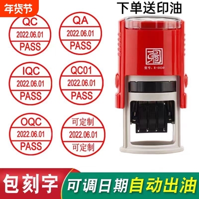 回墨调日期印章翻斗回弹式