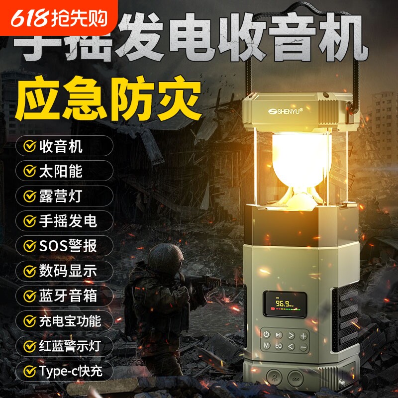 太阳能露营灯超亮长续航户外营地灯家用便携充电照明挂灯野营帐篷
