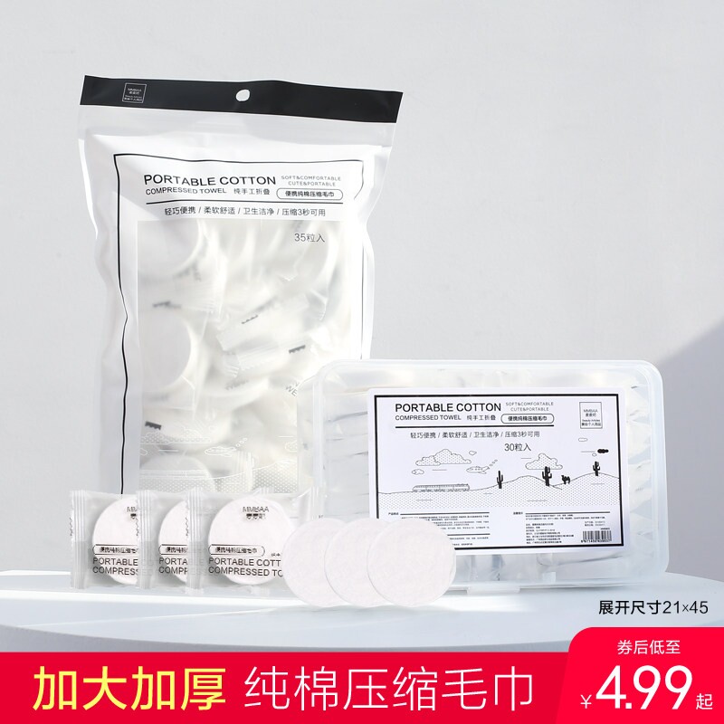 旅行纯棉一次性压缩毛巾无纺布洁面巾大号洗脸巾美容院棉柔美容巾