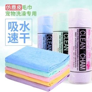 毛巾鹿皮巾宠物洗澡厨房湿巾不掉毛家用吸水鹿皮绒干湿两用速干