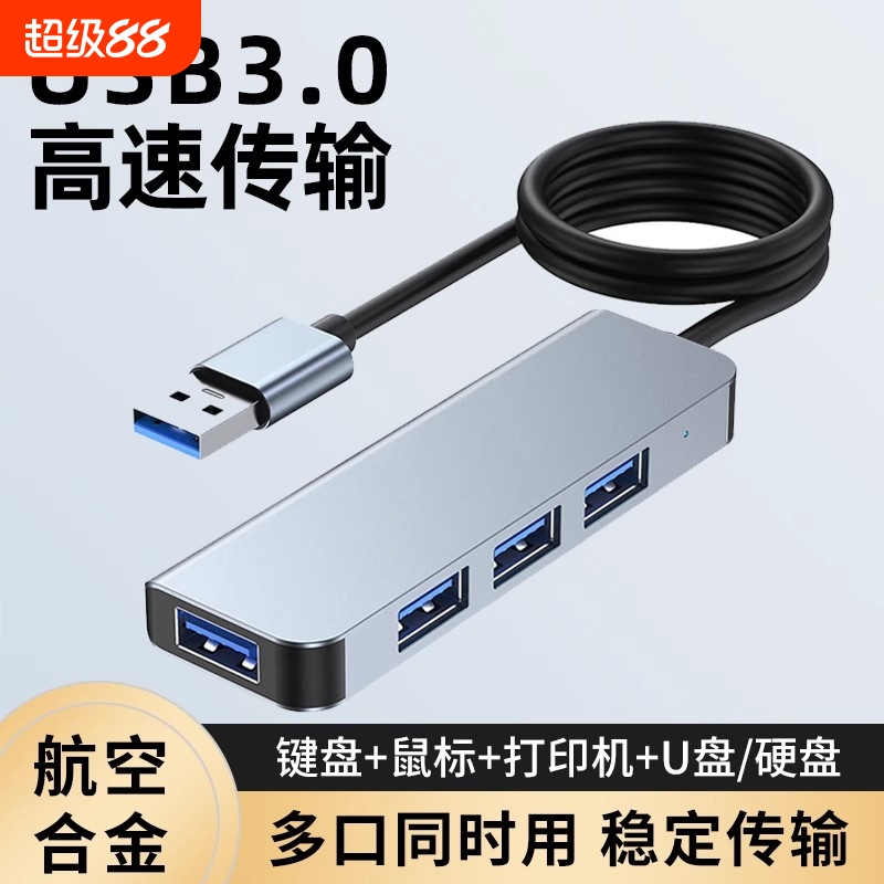 牧佳人适用联想usb3.0扩展器多口分线器拯救者R9000P笔记本type-c拓展坞小新Pro16电脑U盘转换接口HUB扩展坞