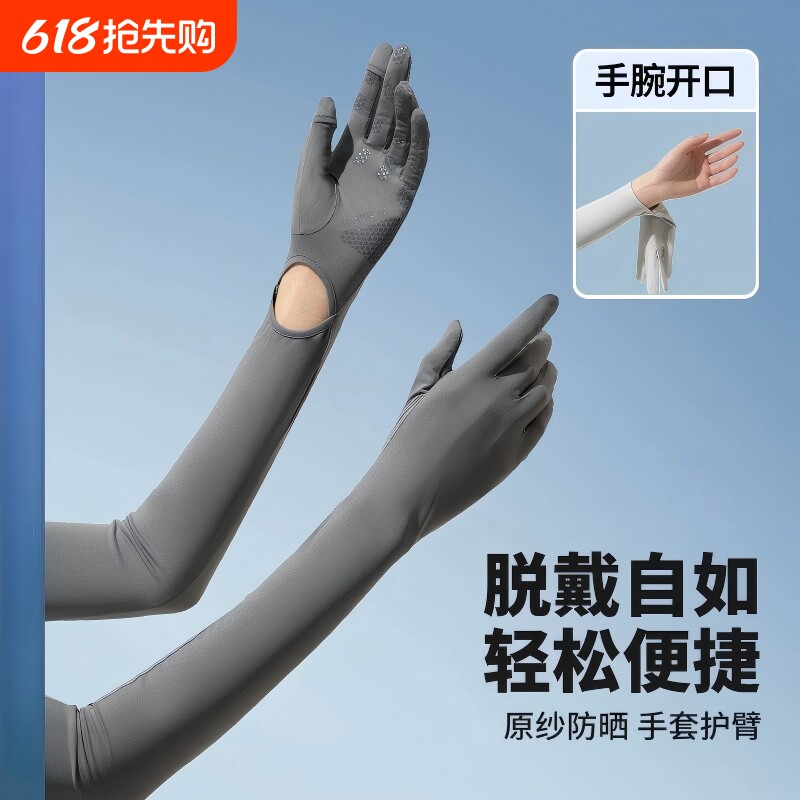 春夏季冰丝长款防晒手套女夏防紫外线袖套户外翻盖防曬防滑轻薄