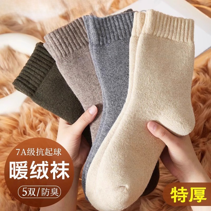 加厚袜子男秋冬中筒袜防臭加绒毛圈保暖袜冬天地板袜男士长袜白色
