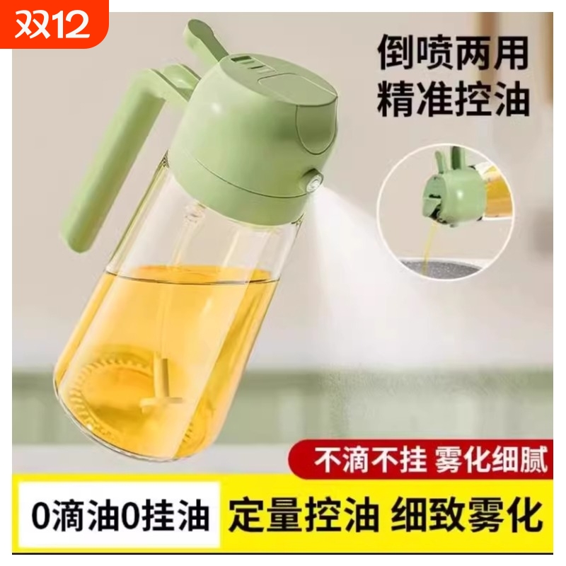 玻璃油壶喷油瓶家用厨房喷倒两用不挂油雾化防漏油酱油醋调味料罐