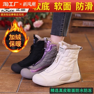 品牌断码真皮秋冬季加绒加厚防水防滑女鞋2024爆款棉鞋女