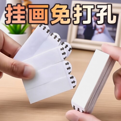 全网热销100万+的魔术贴