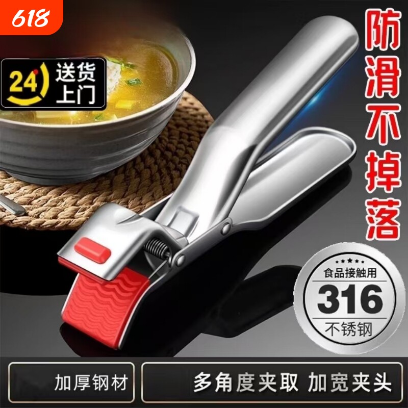 加厚不锈钢防烫夹取碗取盘夹厨房耐高温硅胶防滑夹菜盘蒸锅夹烤箱