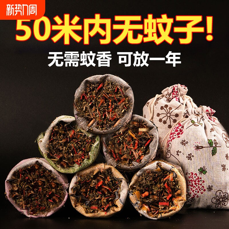 艾草驱蚊香包香囊挂件儿童防蚊虫中药中草药家用卧室门口端午香袋