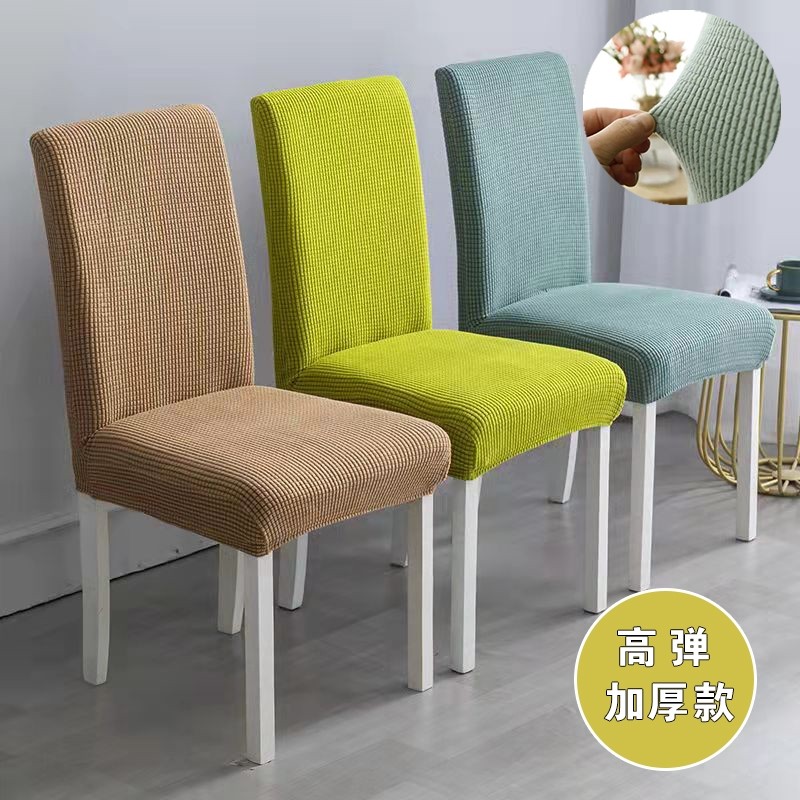 格绒加厚弹力椅子套通用靠背一体餐椅套凳子套坐垫餐桌座椅红色