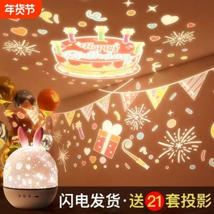 多彩生活星空投影仪小夜灯卧室灯满天星氛围儿童女孩生日礼物梦幻