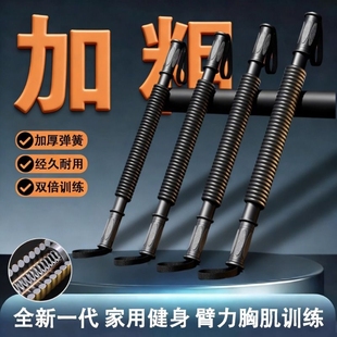 臂力器男女40kg练手臂健身器材家用50kg臂力棒胸肌握力运动训练棒