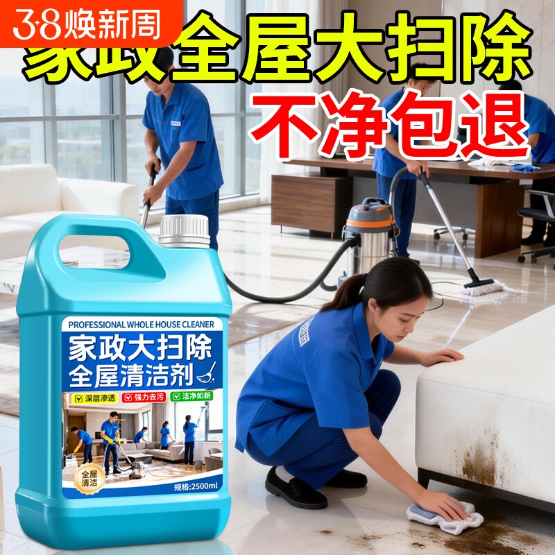 清洁剂保洁专用大扫除多功能泡沫清洗剂强力去污神器玻璃工具浴室