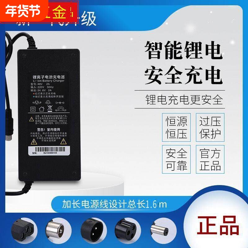 电动车锂离子充电器36V48V60V24V72V2A3A平衡车滑