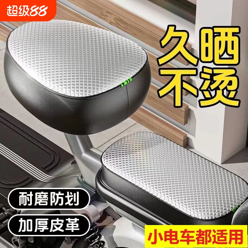 电动车防晒防水座椅套四季通用爱玛雅迪台铃自行车坐垫套后座车座
