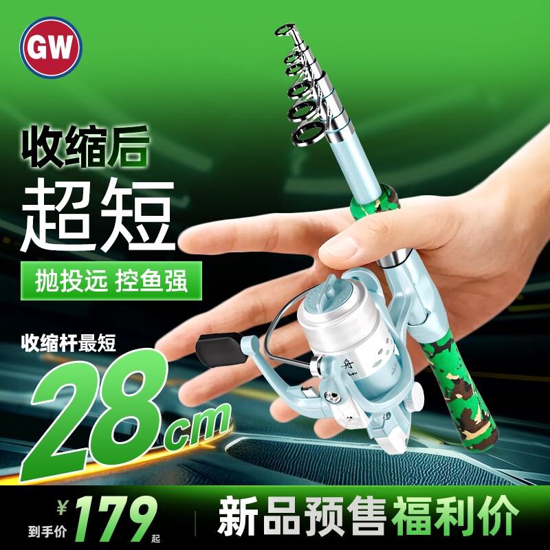 GW/光威路亚竿滨州便携旅行套装伸缩竿直柄矶钓竿海竿钓鱼竿组合