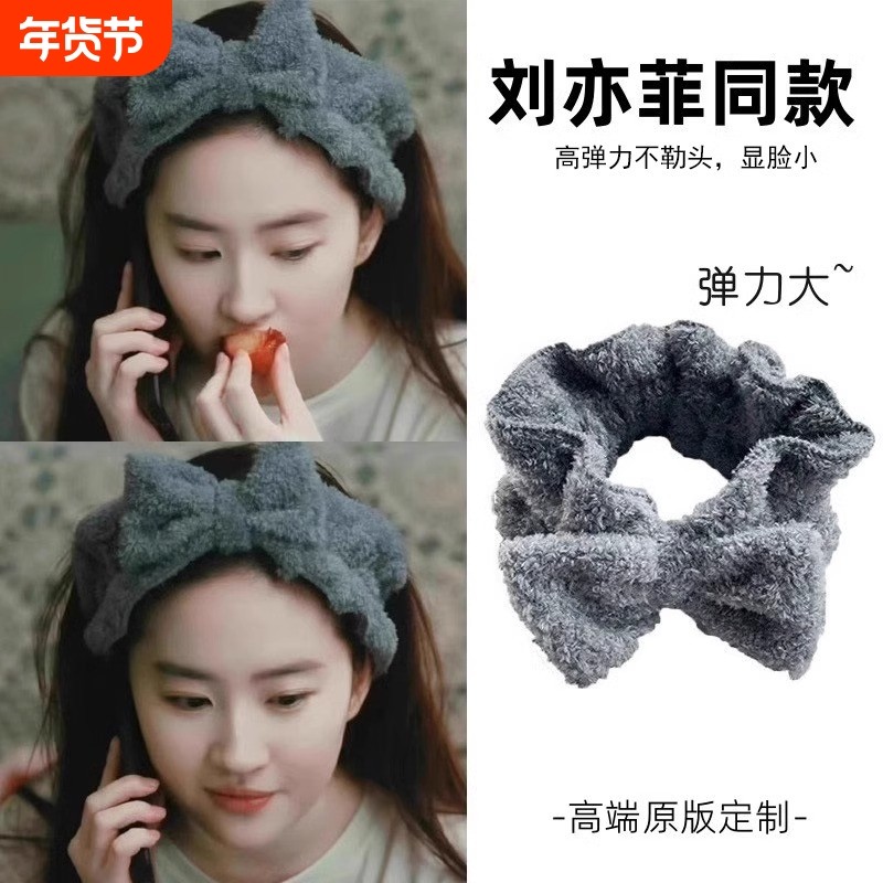时尚女发饰高级感束发带化妆敷面膜专用防滑头不湿发不蝴蝶结红豆