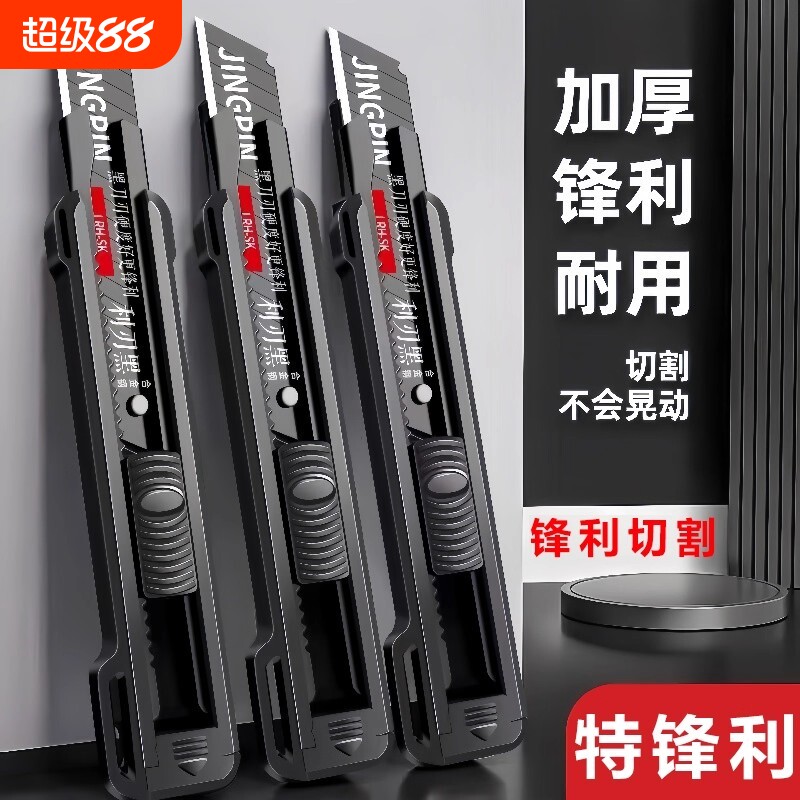 美工刀壁纸墙纸大号裁纸刀图片