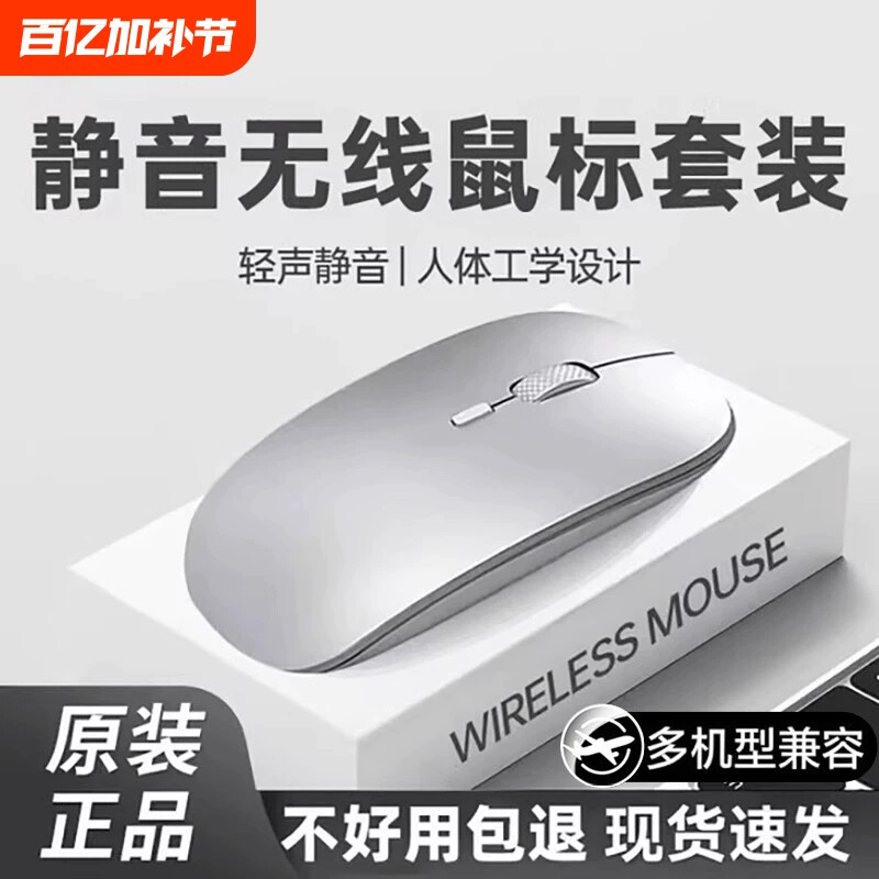 静音无线鼠标蓝牙游戏电脑适用戴尔联想华为小米鼠标可充电鼠标