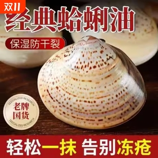 老上海蛤蜊油贝壳哈利油防干裂护手霜哈喇油老式 擦手油官方旗舰店