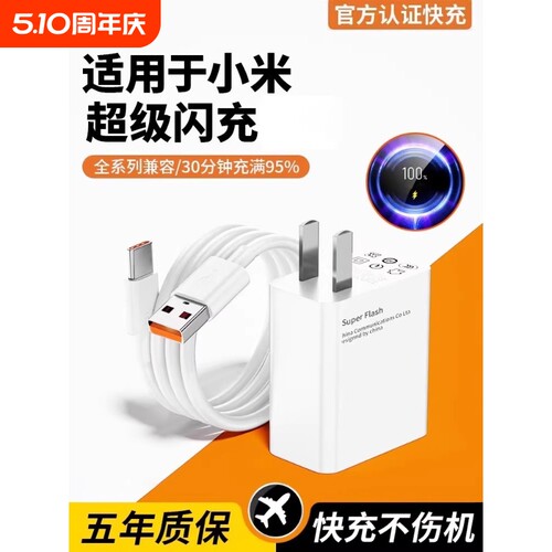 适用于小米充电器超级闪充15手机14红米11pro/11UItra/note10pro氮化镓快充K80k70k60插头数据线6a正品原套装