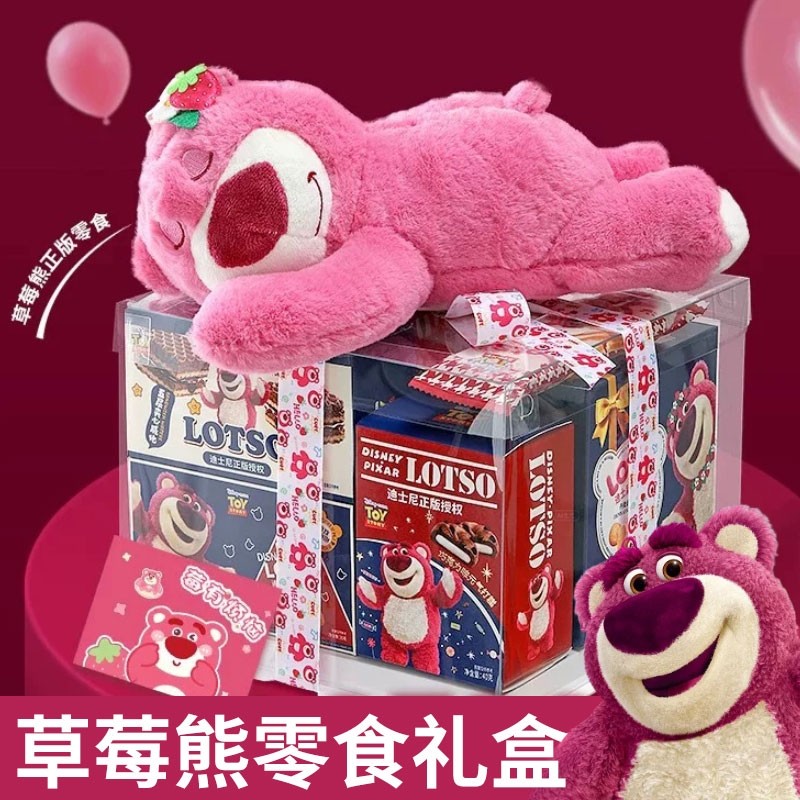 圣诞节迪士尼草莓熊零食大礼包网红儿童小吃送女朋友生日礼物闺蜜