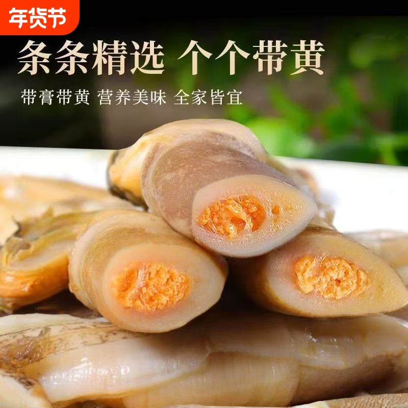 新鲜去壳蛏王肉现剥蛏子冷冻竹节蛏冷冻捞汁海鲜餐饮批发酒店贝类,水产肉类/新鲜蔬果/熟食,蛏子,淘宝优惠券,粉丝福利购,淘宝优惠卷