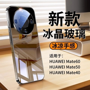 百格熊适用华为mate60pro手机新款 散热硅胶套 壳mate70pro 电镀超薄镜面玻璃mate40pro全包防摔50高级感30男士